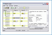 ��������� � ������������� ����� - ZSKSoft Synchronizer