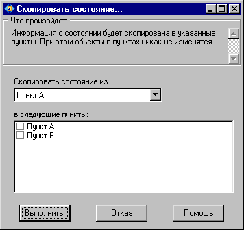 CopyState.gif (4106 bytes)