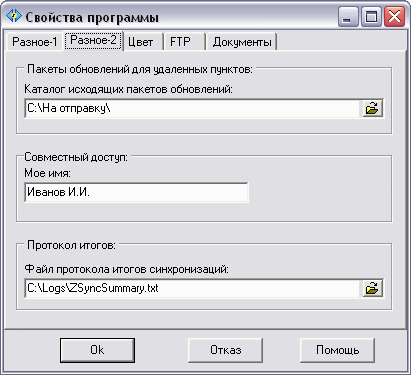 PrgCfg2.gif (12696 bytes)